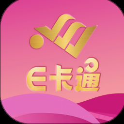 铁路e卡通每月扣费多少