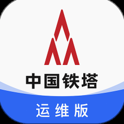 铁塔换电运维官网电脑版