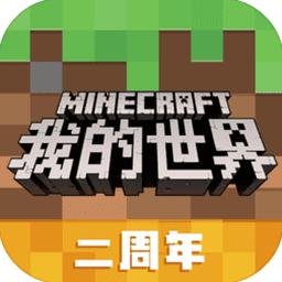 我的世界皮肤安装包正式