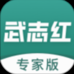 武志红心理app
