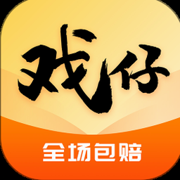 戏仔app官网