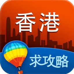 香港旅游社