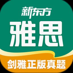 学为贵雅思机考