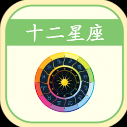 星座运势2026年运程资源封面