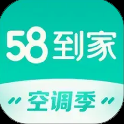 58到家工作端下载