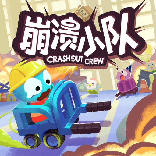 crashout资源封面