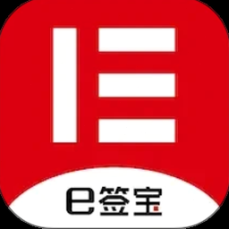 e签宝官网资源封面