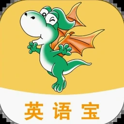 e英语宝学生版