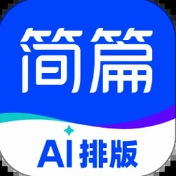简存app下载