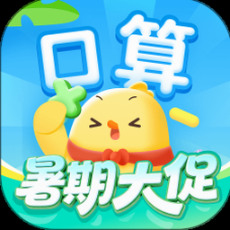 叫叫口算,下载app