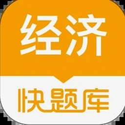 经济通即时报价