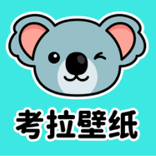 可爱蓝色考拉壁纸下载免费资源封面