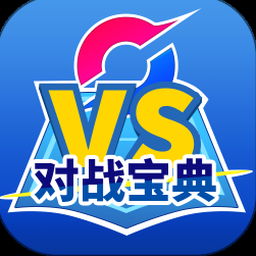 口袋对战宝典官网