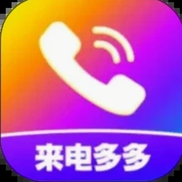 来电铃声