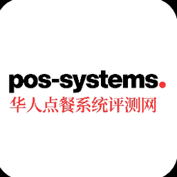 零售pos系统比较