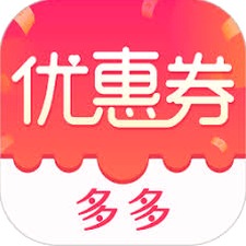每日优惠券秒杀下载
