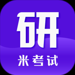 米考试考研英语阅读