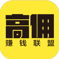 赚佣金做任务赚的平台