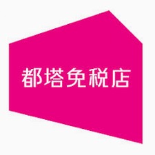免税手机便宜多少