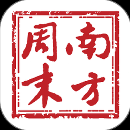 南方周末的新年献词