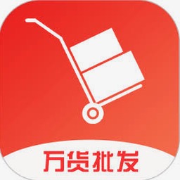 批发零售软件官网