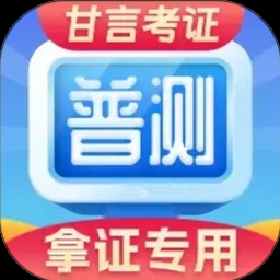 普通话水平测试成绩查询