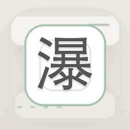瀑布音乐下载官网