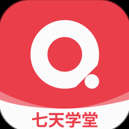 七天学堂app下载查成绩的