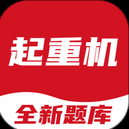 起重机设计规范最新版