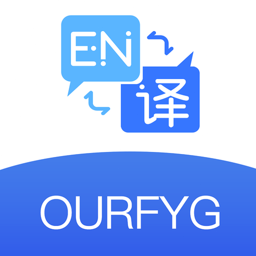 亲爱的翻译官网页版