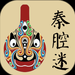秦腔迷电脑版