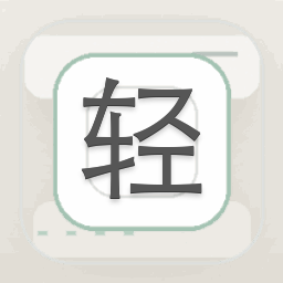 轻租下载官网