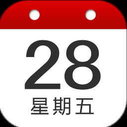 日历表打印