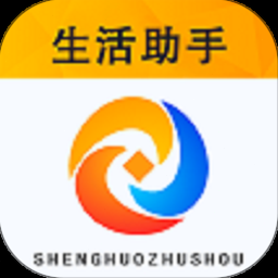 生活助手电脑版
