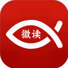 圣经读经