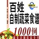 食谱电子书app