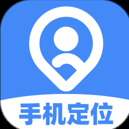 手机追踪器定位找人
