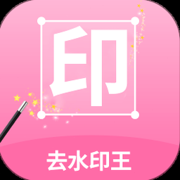 水印宝电脑版下载正版