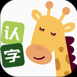 四五认字android