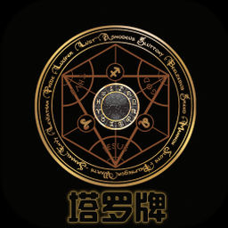 塔罗牌抽牌