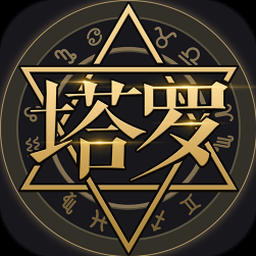塔罗牌星座屋