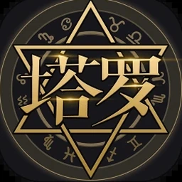 塔罗牌占星步骤