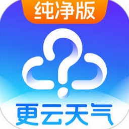 天气预报查询30天iOS版离线版