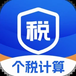 退休计算器2026