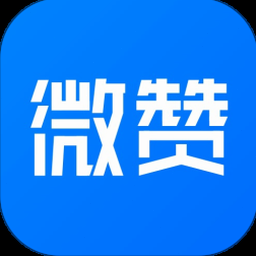 微赞安装