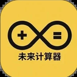 未来预算软件官网