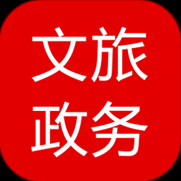文旅政务官网资源封面