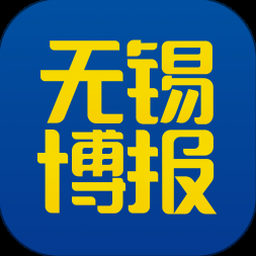 无锡博报最新新闻