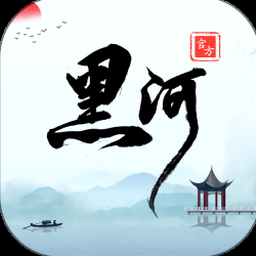 我的黑河综合信息管理平台网站官网