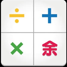 能显示余数的计算器